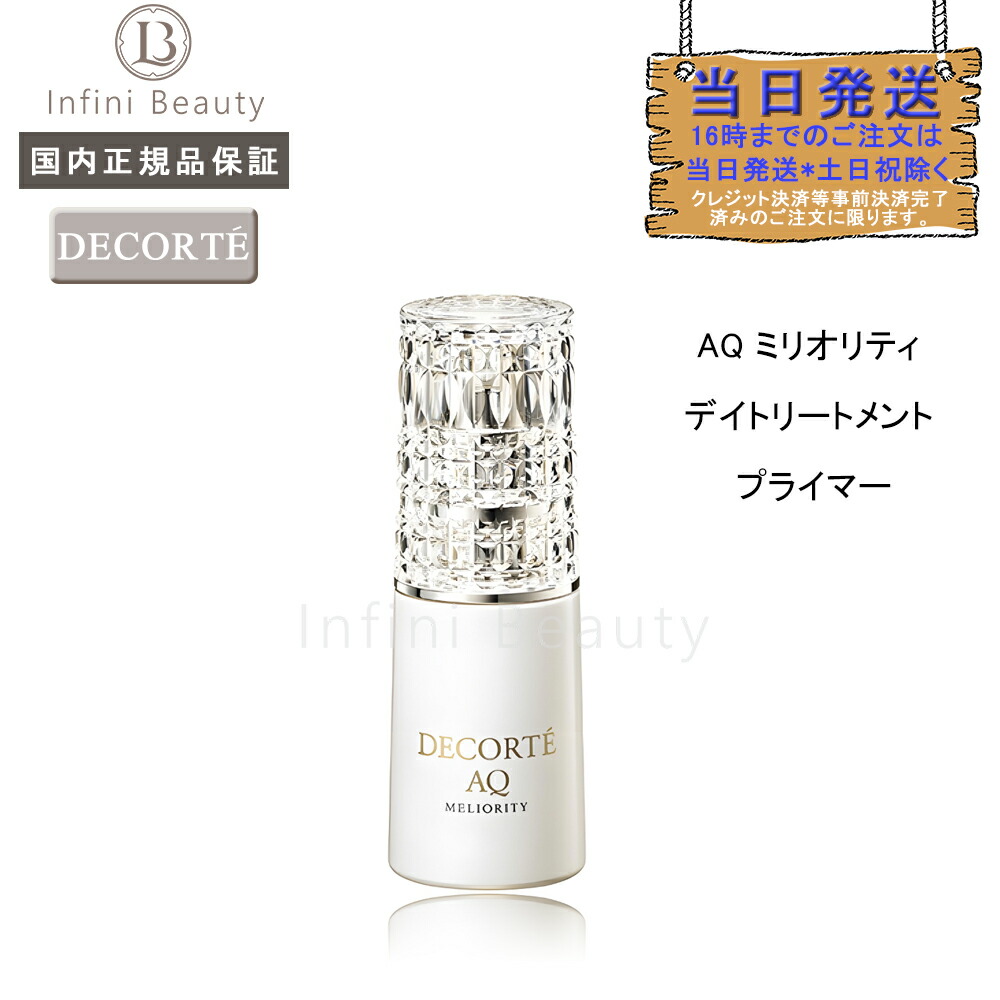 DECORTÉ AQ クレンジングウォータージェル 最終値下げ⚠ 楽天市場】【国内正規品】5月16日新発売 コスメデコルテ AQ