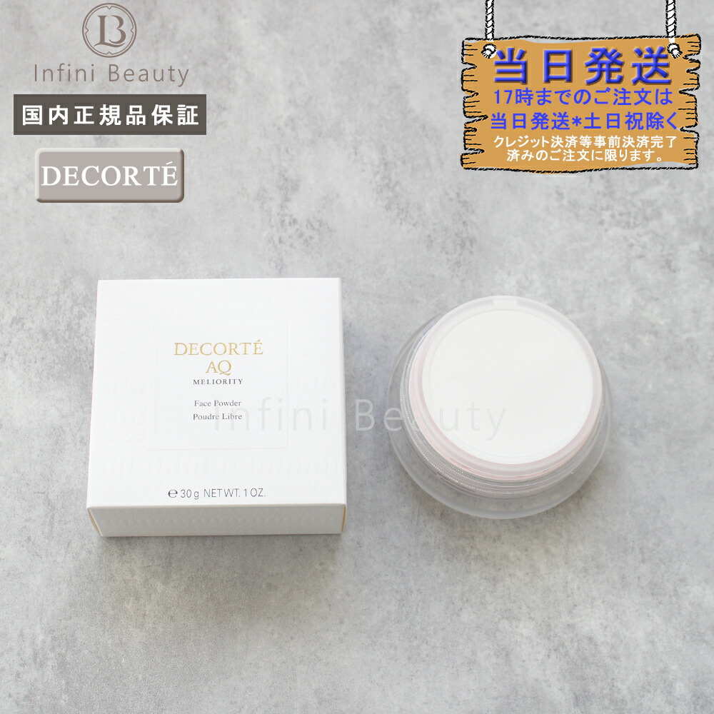 楽天市場】【国内正規品】COSME DECORTE コスメデコルテ AQ 楽天市場】【国内正規品】COSME DECORTE コスメデコルテ AQ