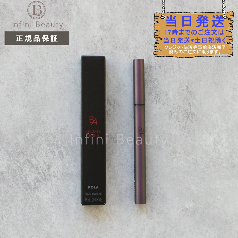 楽天市場】POLA ポーラ ミュゼル ノクターナル アイライナー リキッド