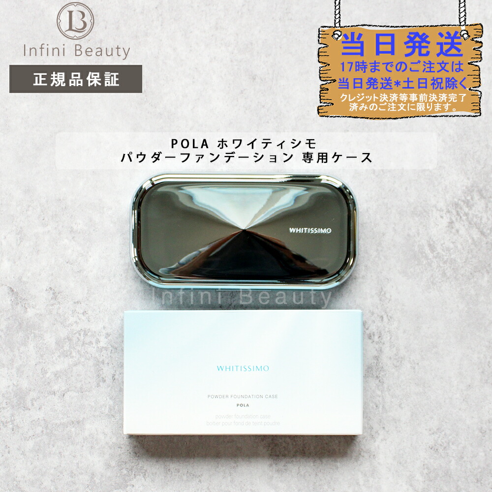 楽天市場】【国内正規品】POLAポーラ BA パウダリィ