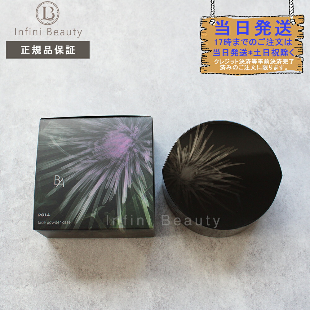 楽天市場】POLA 新発売 ポーラ(POLA) BA フィニッシングパウダー