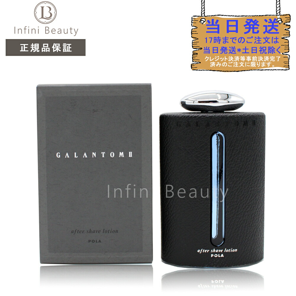 楽天市場】POLA ポーラ ギャラントムII B.A MEN ザ セラム 90mL