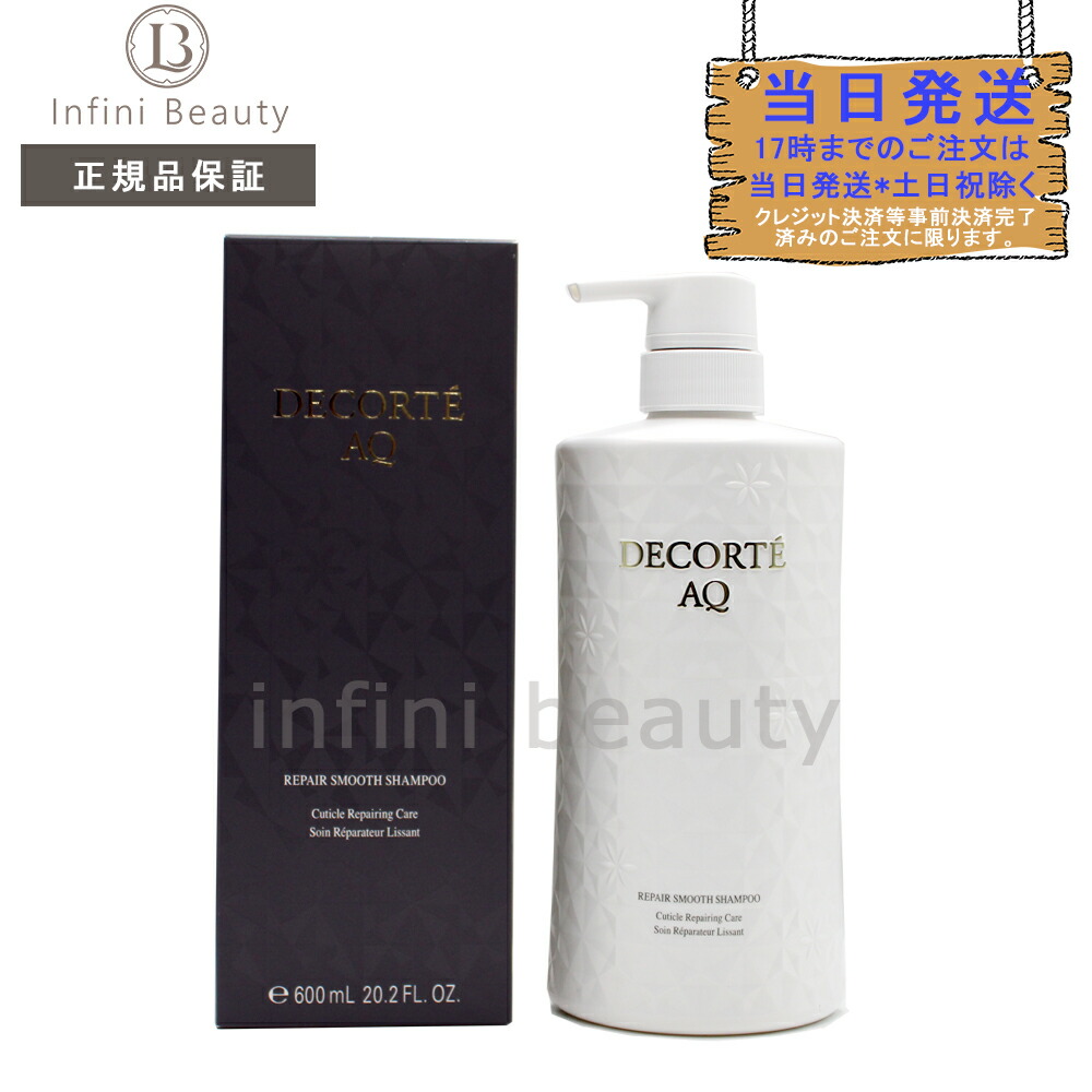 楽天市場】国内正規品 COSME DECORTE コスメデコルテ AQ