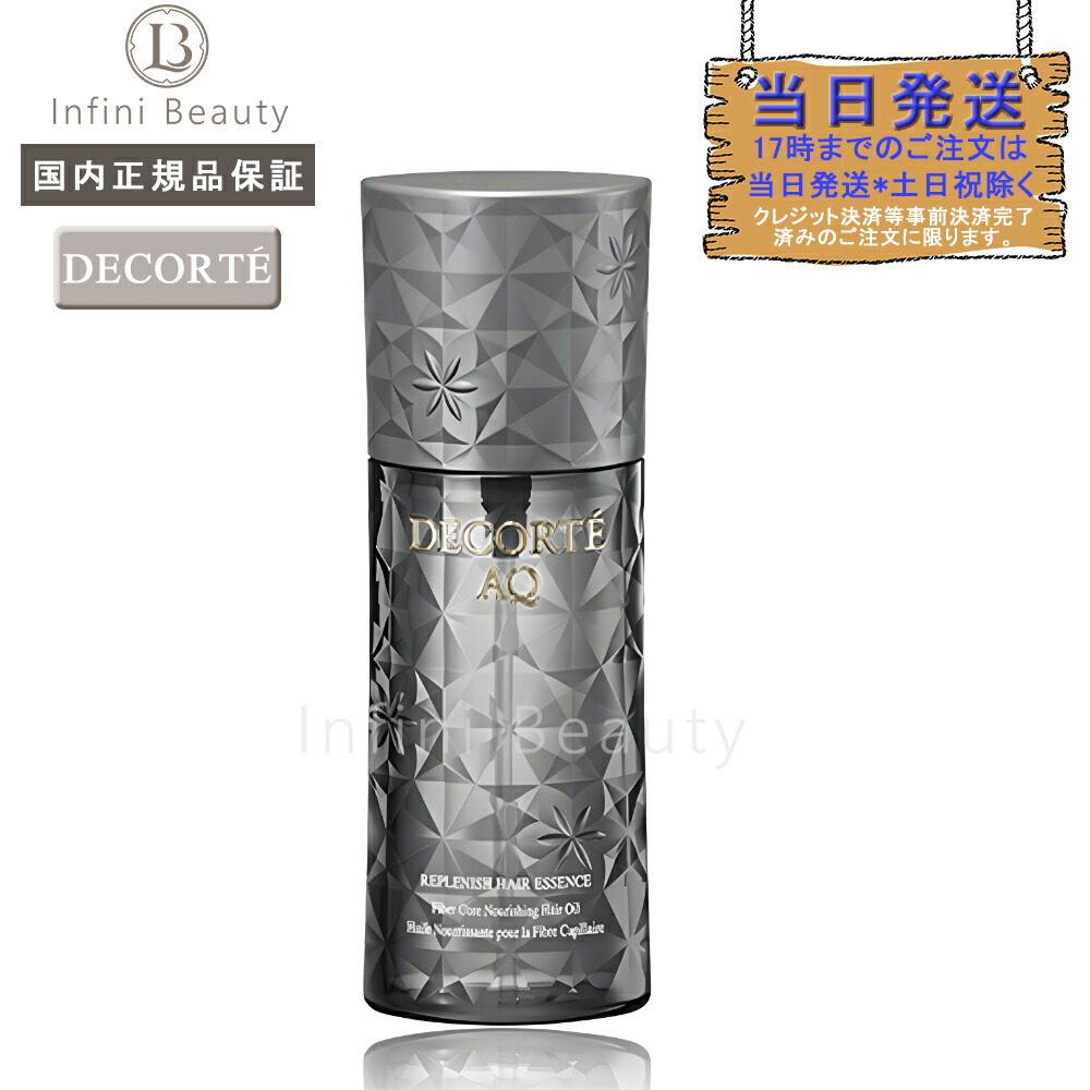 【新品同様】コスメデコルテ AQ 毛穴美容液オイル 40mL 2025年新作 楽天市場】【2025年5月16日発売】COSME DECORTE コスメデコルテ