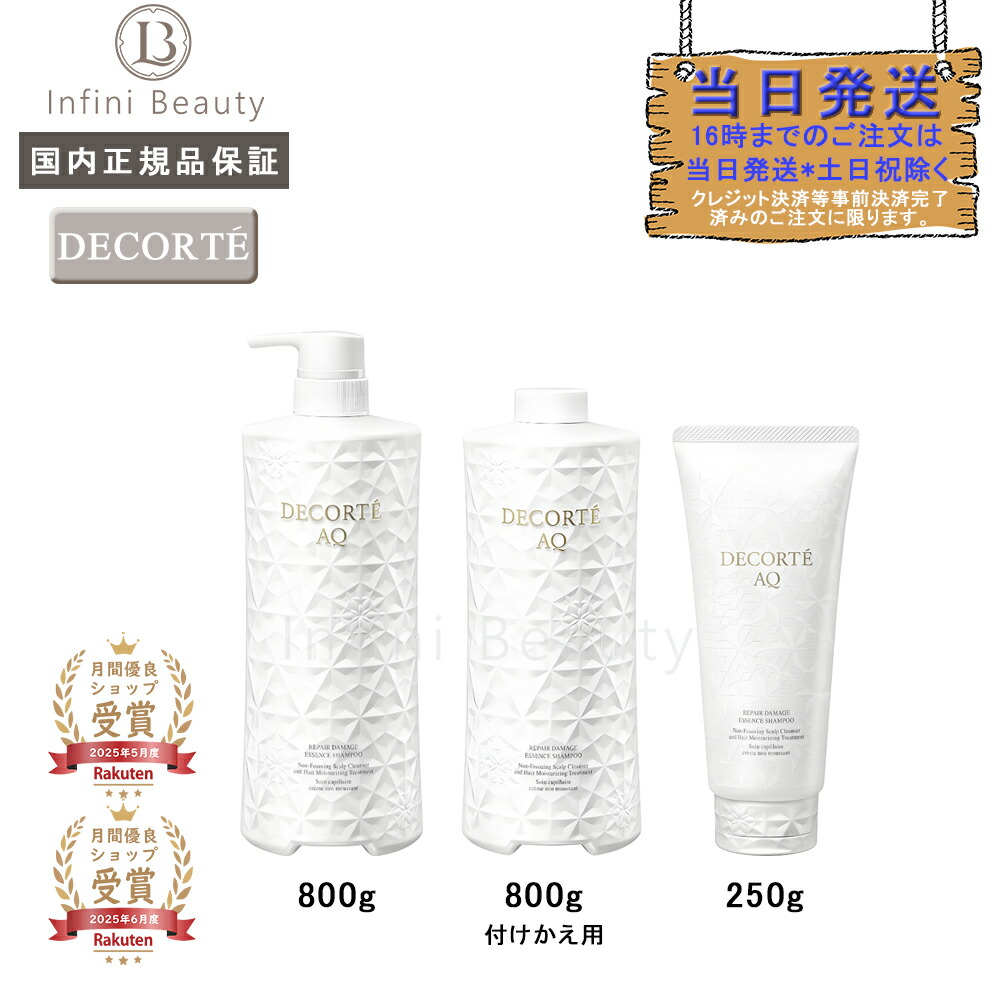楽天市場】キット数量限定発売2025年 コスメデコルテ AQ ブライト