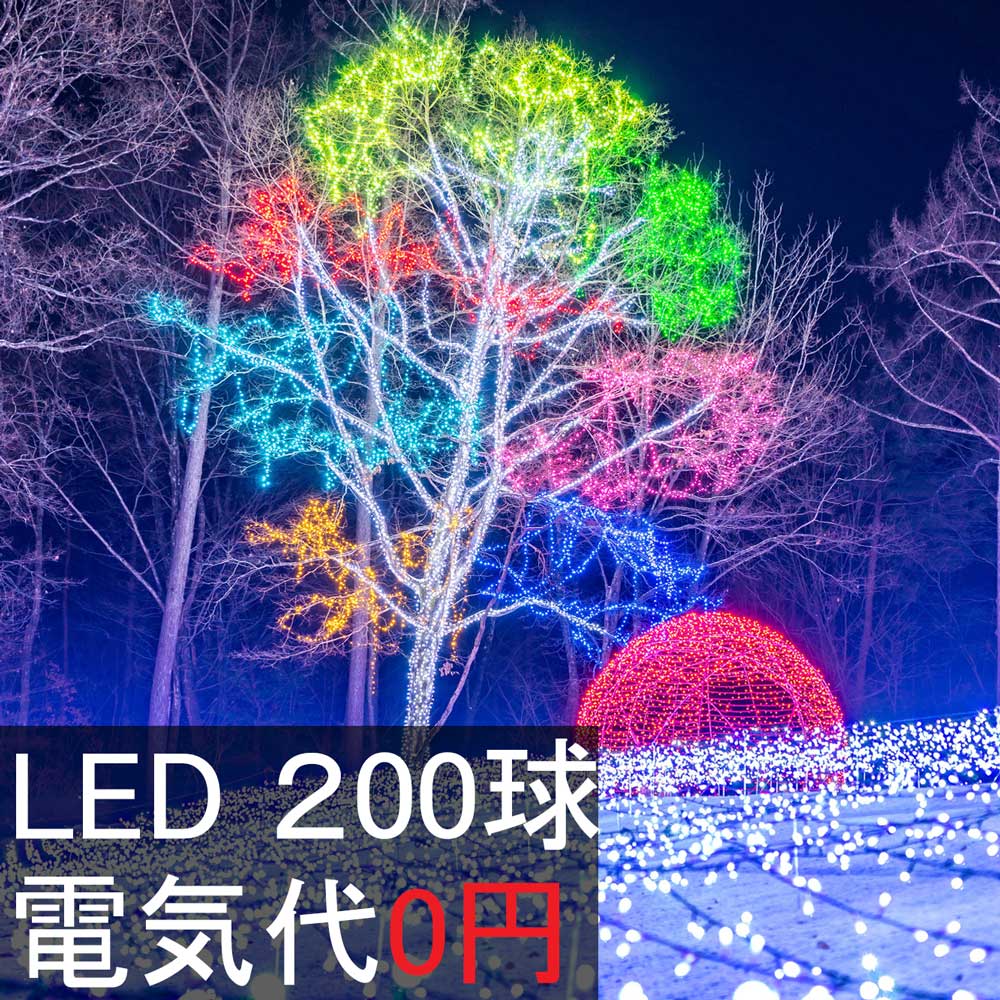 楽天市場 イルミネーション ソーラー イルミネーション 屋外 Led 300球 点灯8種類 高輝度 長寿命 次世代led 電気代0円 防水 ライト クリスマス ハーバリウム専門店スプリングch