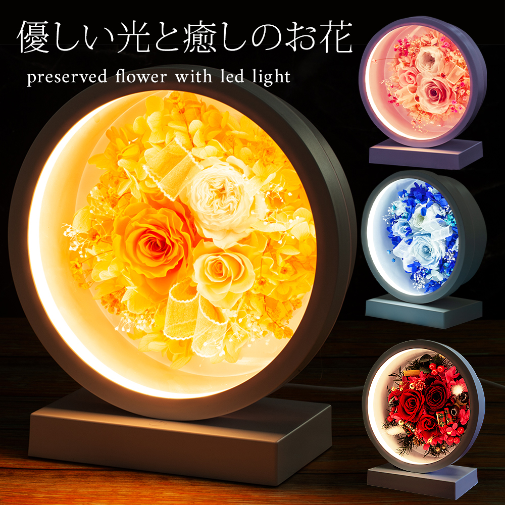 楽天市場】2025 ハーバリウム 丸瓶 + LED台座 ラッピング 付き
