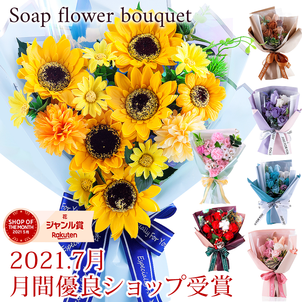 楽天市場 スタンディング ソープフラワー 花束 Sサイズ スタンド付 お供え 供花 お中元 仏花 誕生日 お返し ギフト プレゼント 送料無料 桜 ひまわり 向日葵 ヒマワリ アレンジメント バラ 花 誕生日 ピアノ発表会 記念日 ピンク ブーケ ソープフラワーギフト