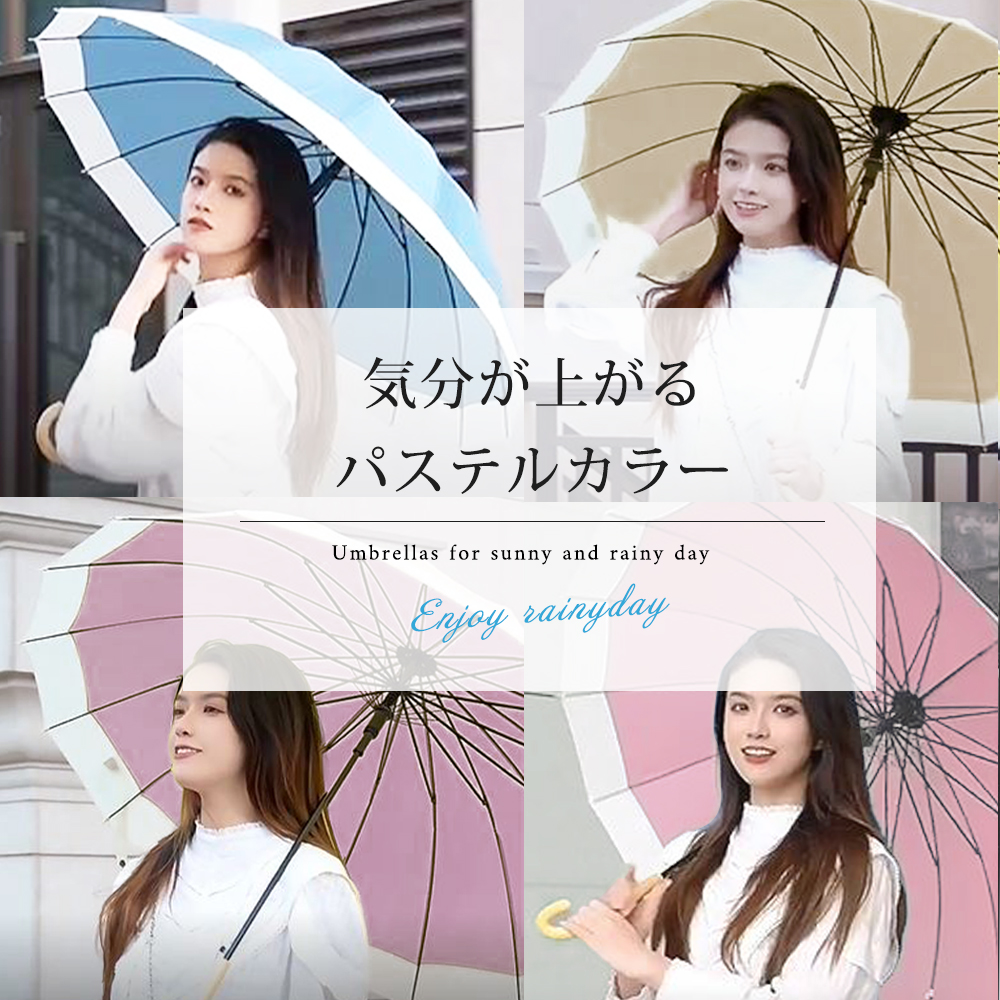 晴雨兼用 長傘 自動傘 16本骨 軽量 傘 パステルカラー レディース 女性