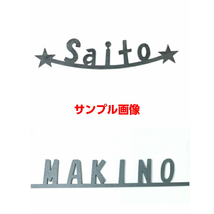 貨物輸送無料 オーダーメード看板 アイアン Diy 自家で不行状なお外観に塗れる 社債券好運 据え付け他愛ない 書きいれるボディー お洒落 開建 二ハウスキーピング Geo2 Co Uk