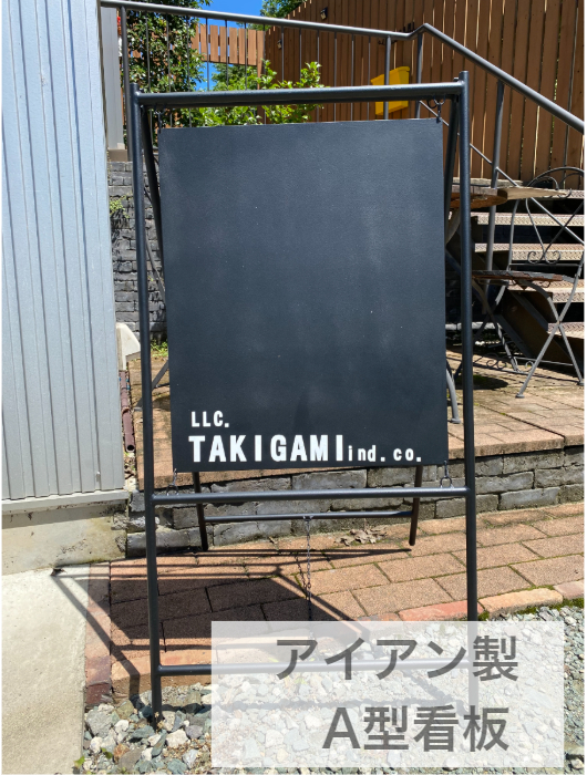 送料無料 アイアン製 A型看板 日本製 カフェ看板 屋外看板 フードトラック ウェルカムボード メニュー マグネッ オシャレ アレンジ 無地 Gasneed Com