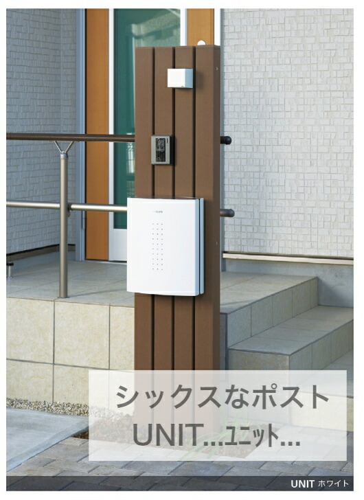 送料無料 ポスト スタンド式 Unit ユニット 戸建 専用受領印 両開き 年保証 日本製 事務所 会社 お祝い 新築祝い Collabforge Com