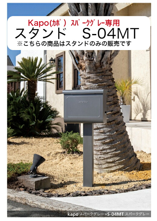 Kapo カポ 専用スタンド スパークグレー ボルドー グリーン|滝上工業 店