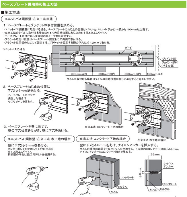 楽天市場 浴室用手すり 手すり用ベースプレート ソフトアクア浴室用 洗面所手すり Webショップtakigawa