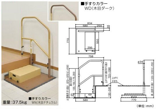 楽天市場 送料無料 バリアフリー 介護 自立式玄関上がりかまち用介護手すり たよレールdan踏み台付き Webショップtakigawa