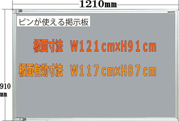 掲示板 ピン タイプ 押ピンが使える掲示板 クールグレー 1210mm×910mm【メーカー直送品】【代引き不可】