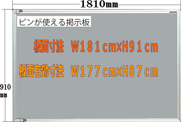 【17日9:59までP最大47倍！】 掲示板ピンタイプホワイトボードピンが使える掲示板　クールグレー　1810mm×910mmメーカー直送品代引き不可