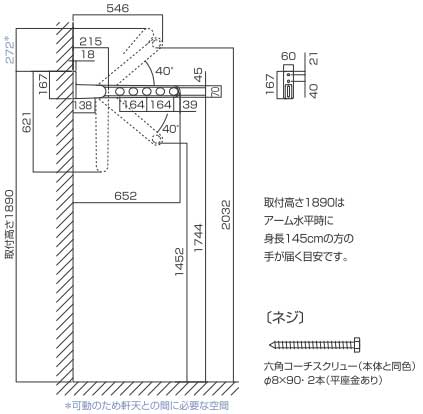 洗濯用品 物干しスタンド物干し金物 窓壁付け用ロングベース仕様 Hkl 65型 Webショップtakigawa 屋外ベランダの窓壁側に設置し室内からも洗濯物が干せる 角度調整とアームの折りたたみ収納が物干し竿を挿したままできる