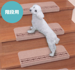 豪華 楽天市場 ペット用滑り止め付き階段マット Webショップtakigawa 全国組立設置無料 Lexusoman Com