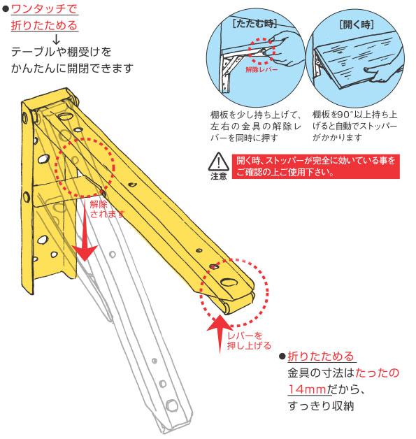 【楽天市場】折りたたみ棚受け タッチポン 300：webショップTAKIGAWA