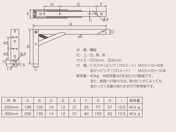 【楽天市場】折りたたみ棚受け タッチポン 300：webショップTAKIGAWA