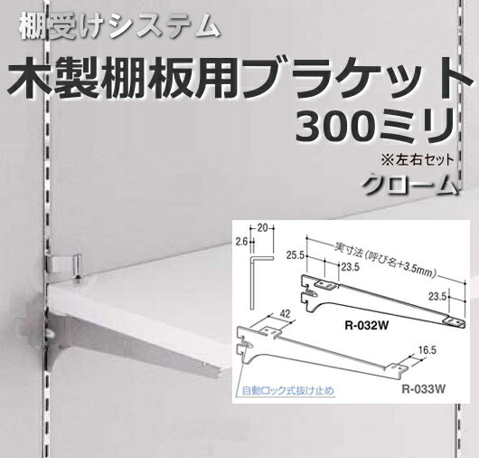 楽天市場】棚受け 金具 RE カウンター ブラケット LY-902 2本