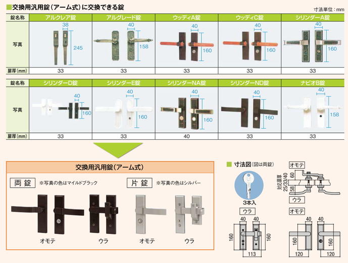 楽天市場 壊れた門扉の鍵の取替に 門扉 錠 交換用汎用錠 取替錠片開き用 片錠 マイルドブラック ｔｏｅｘ リクシル 東洋エクステリア Webショップtakigawa