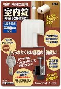 【11日1:59までP最大限度47倍！】 室内部屋の入り口用助けること錠(鍵) 人並み外れた逃げ失せる役立つこと付き添い人御部屋 扉