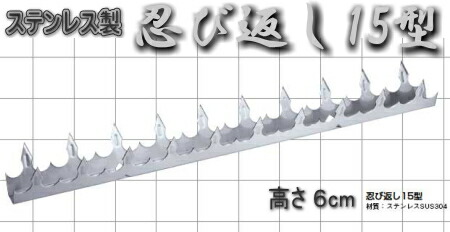楽天市場】忍び返し 後付け 簡単取り付け ステンレス フェンス