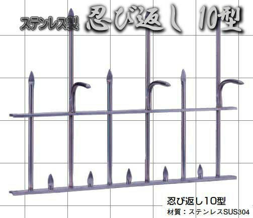 楽天市場 忍び返し ミニフェンス 10型 屋外防犯対策 Webショップtakigawa