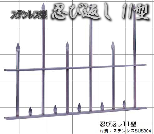 大人気の その他 忍び返し ミニフェンス 11型 屋外防犯対策 Bncedeao Integration Gov Bf