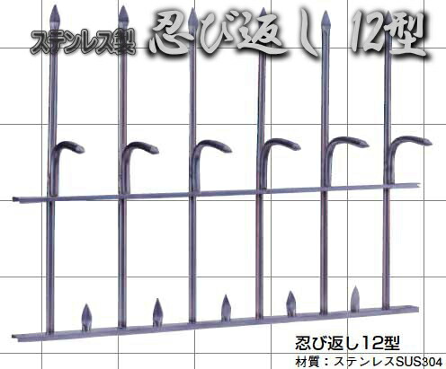 楽天市場 忍び返し ミニフェンス 12型 屋外防犯対策 Webショップtakigawa