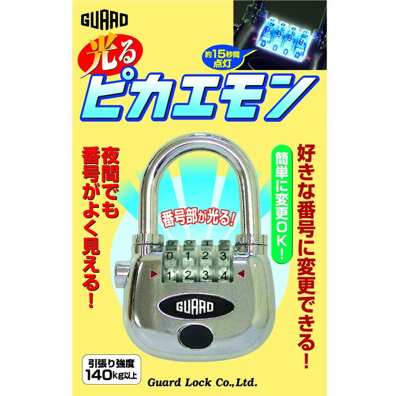 【本日特価】 レジャー 楽天市場】鍵の保管 ロック キー 付き チェーン コレクション