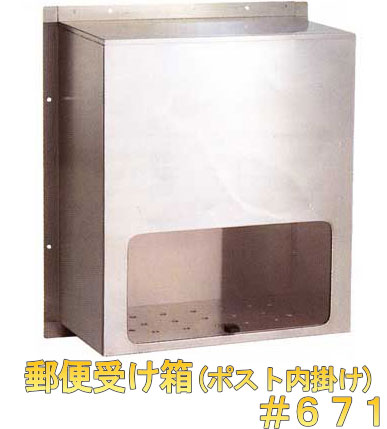 楽天市場】【安心サポート付】ポスト受け箱 ハッピーステンレス製
