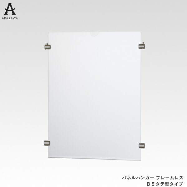 楽天市場】【4日20時からP最大49倍！】パネル展示パネルウィンドウ