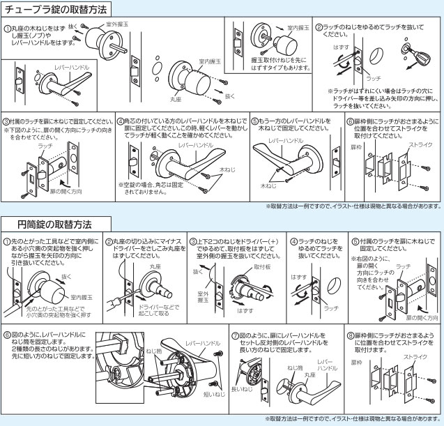 楽天市場 取替用レバーハンドル錠 鍵付間仕切錠 キー3本付 木製レバー ドアノブ交換 バリアフリー Webショップtakigawa