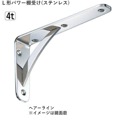 楽天市場】棚受け金具 カウンターブラケット ステンレス製 幅38
