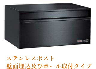【郵便うけ箱】ステンレス鋼郵便受け(埋め込み/照明ランプ用)#602黒いこと