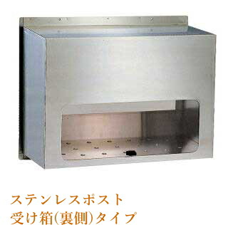 【11日1:59までP最大限度47倍！】 郵便受け 雁の使い 受け箱 ステンレス鋼郵便受け 内掛け #670