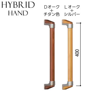 【26日1:59までP最大47.5倍！】 階段 手すり トイレ 木製 ハイブリット I型 40cm 高級 セット 室内 手摺 DIY リフォーム 後付け 転倒防止 廊下 介護用品 滑り止め｜webショップTAKIGAWA