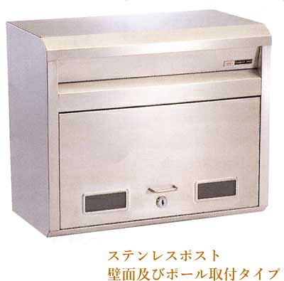 郵便うけ ステンレス鋼 郵便うけNo682 円柱鍵式【壁後ばらい/スタンドポールタイプ(極点別売り)】 置き手紙郵便うけ 飾りつけ 郵便受け 大電気容量 大型 防犯 部屋の入り口郵便うけ 室外 サビにくい 新聞紙受け 置き手紙ボックス席