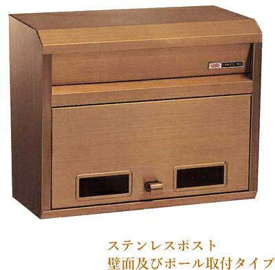 【郵便うけ】ステンレス鋼郵便うけNo681琥珀色