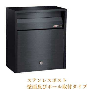 郵便うけ ステンレス鋼 郵便うけ No680 黒いこと 円柱 鍵 式 壁後ばらい / 照明ランプ極点 【極点別売り】 サビにくい 新聞紙受け 置き手紙ボックス席 鍵付き添い人郵便うけ 取り替えっこ