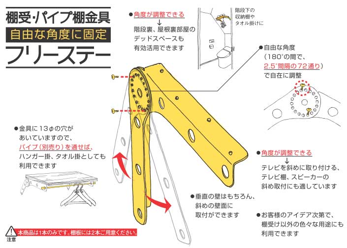 楽天市場 角度調整式棚受け フリーステー 1本入り 折りたたみ 収納 Webショップtakigawa