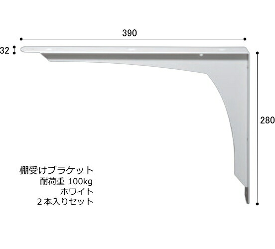 カウンターブラケット ホワイト LY-834 [2本入]