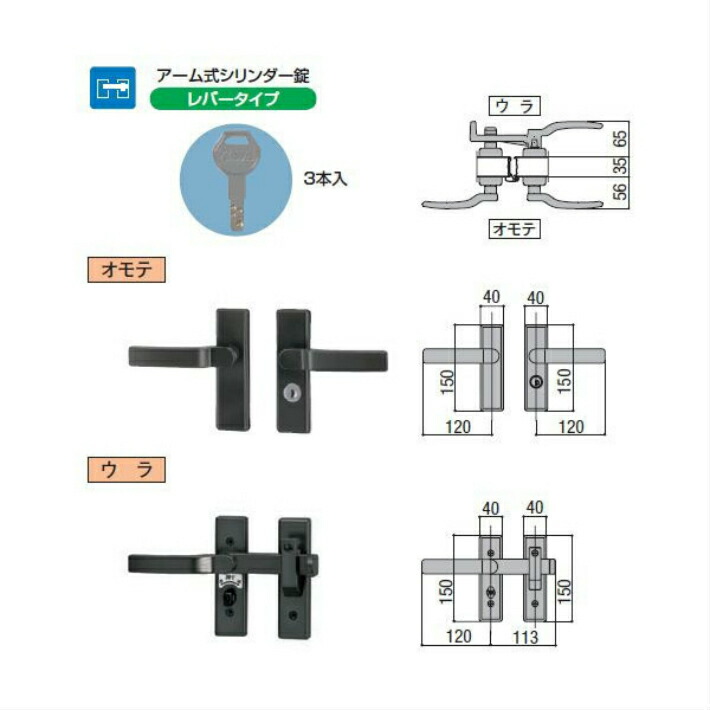 門扉 錠 シリンダーＲＤ錠 交換用 錠 ＴＯＥＸ リクシル 両開き用 門扉