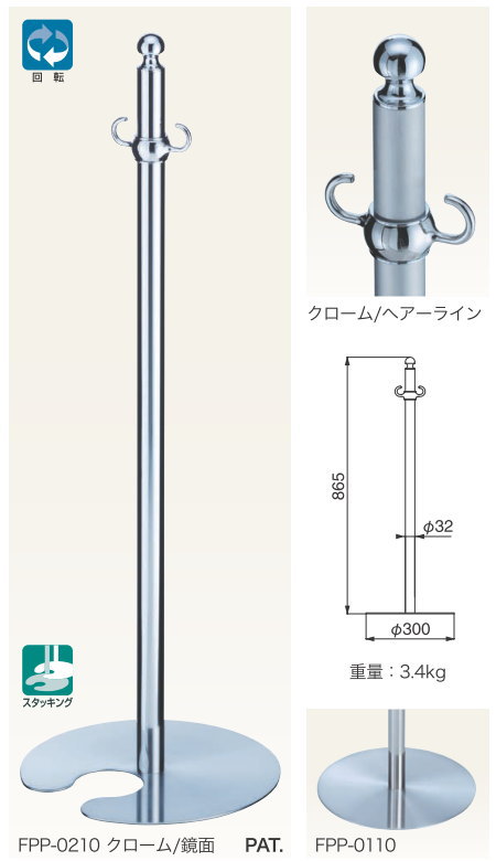 期間限定特別価格 仕切りポール イベント 人員整理 フック部が回転するフロアパーティションポール Fpp 0104 行列 ポール パーテーション その他 Slcp Lk