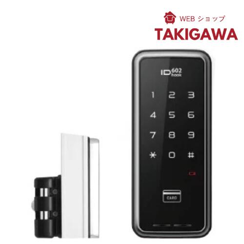 【11日1:59までP最大限度47倍！】 デジタル部屋の入り口鍵を掛ける(オート鍵を掛ける取り合わせ付き添い人陰電子錠)引き戸相応う型ID602【自動小銃施錠】【暗証電話番号】【歌留多足がかり】