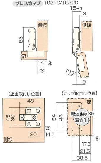 楽天市場 古いスライド丁番の取り換えに スライド蝶番 家具金物 35ミリ全かぶせキャッチ 無し 1個入り 収納家具 扉 Webショップtakigawa