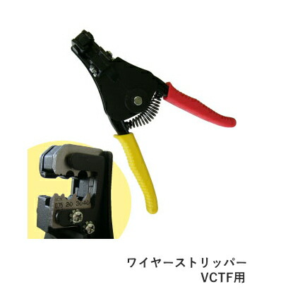 マーベル　ＭＡＲＶＥＬ ワイヤーストリッパー MWS-F1(VCTF用)